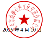 企業(yè)文化