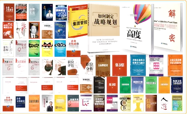 管理咨詢公司