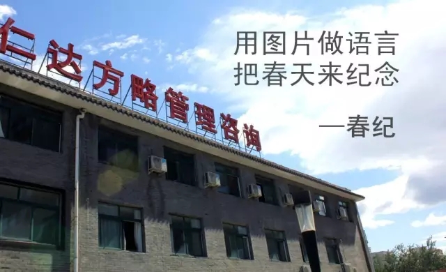仁達(dá)方略