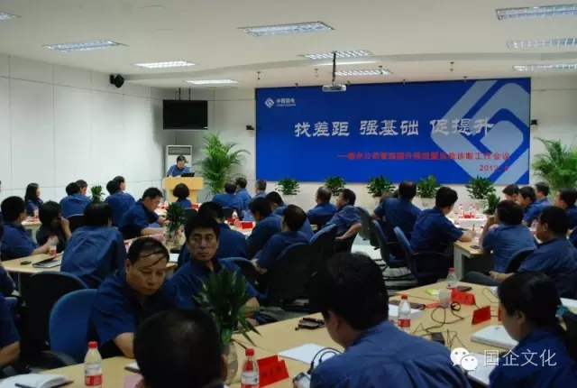 管理文化