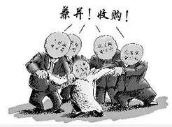兼并重組