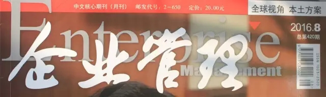 企業(yè)管理