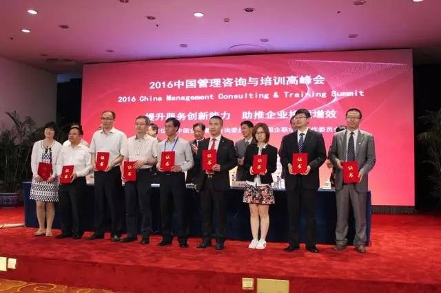 企業(yè)管理咨詢