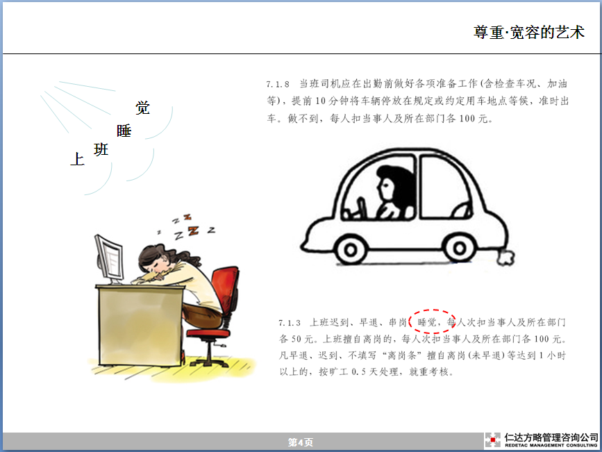 企業(yè)管理
