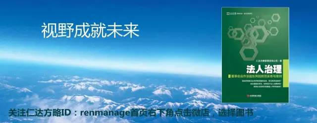 法人治理圖書