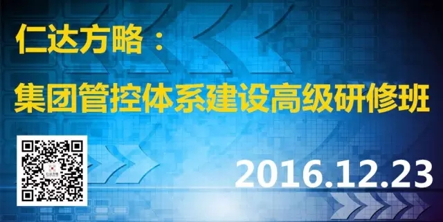 集團(tuán)體系課程