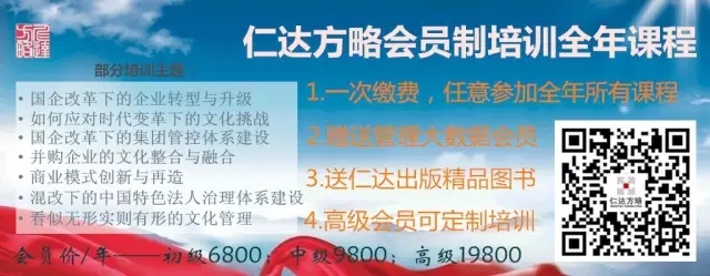 視野成就未來——仁達(dá)方略陜西沙龍活動(dòng)圓滿結(jié)束！