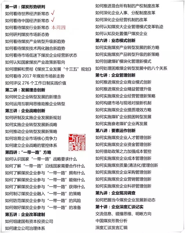 老牛說煤第三期：如何看待煤炭行業(yè)新常態(tài)？