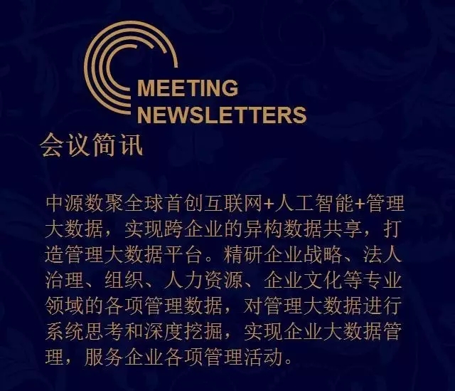 邀請函|管理大數(shù)據(jù)與您約一杯總理咖啡