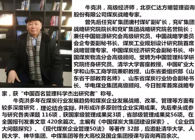 老牛說(shuō)煤第六期：如何看待煤炭技術(shù)兩化融合新趨勢(shì)？