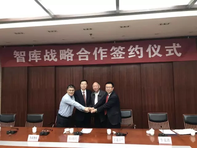 智庫(kù)聯(lián)合，三方會(huì)盟