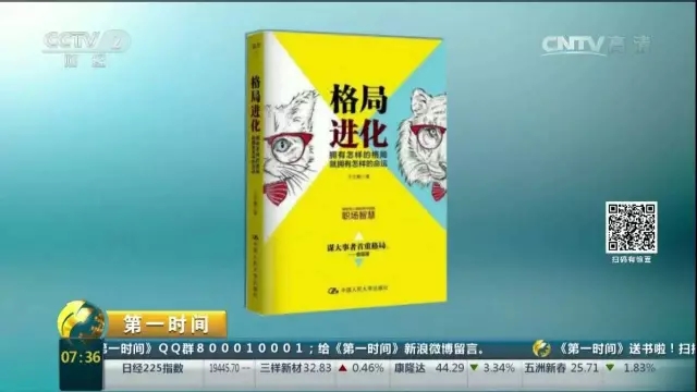 格局進化圖書