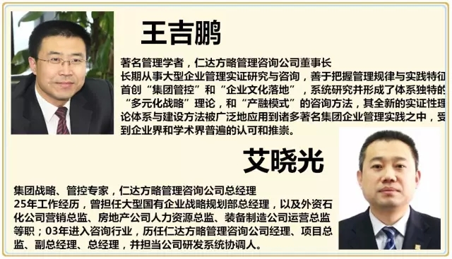 仁達方略專家