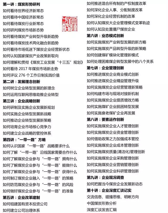 老牛說煤：如何樹立企業(yè)轉(zhuǎn)型發(fā)展的新理念？