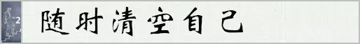 提升自己的簡單方法