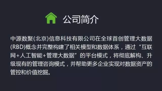 中源數(shù)聚