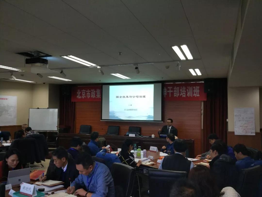公司治理