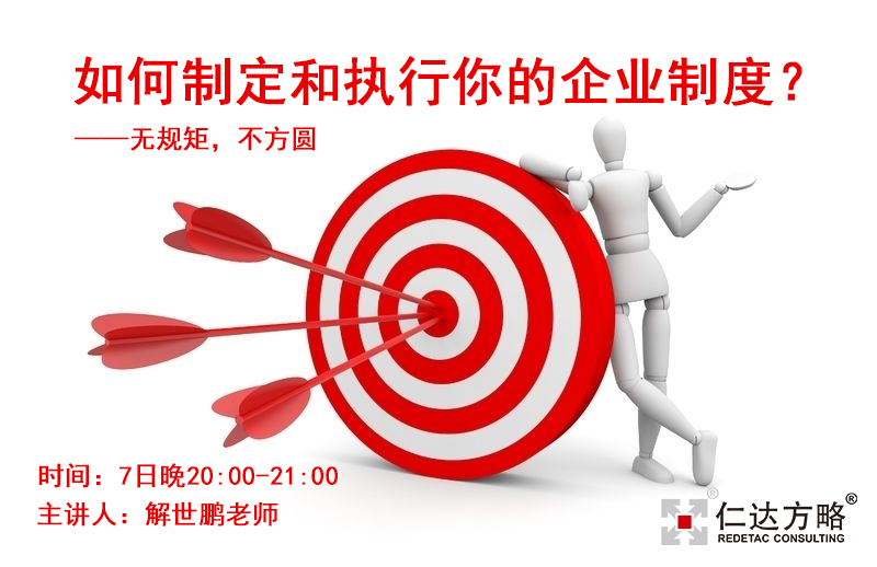 企業(yè)制度
