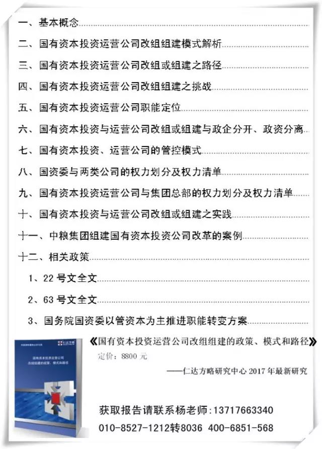 公司改組組建