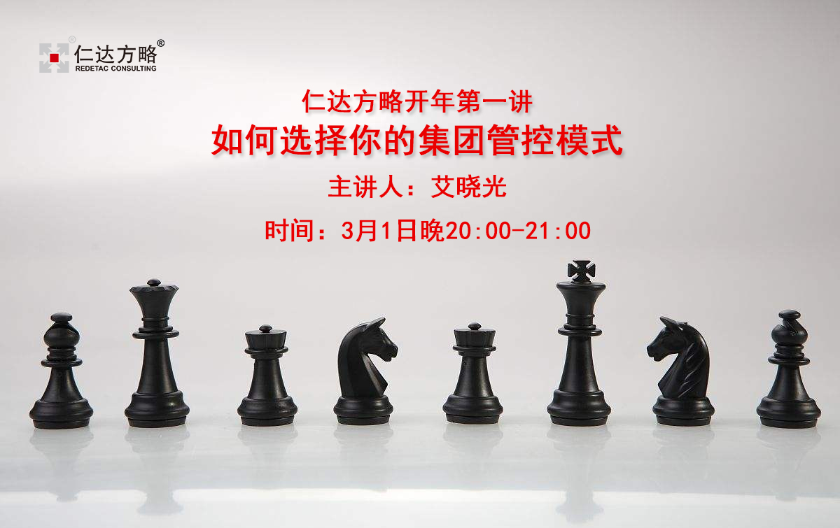 管控模式選擇