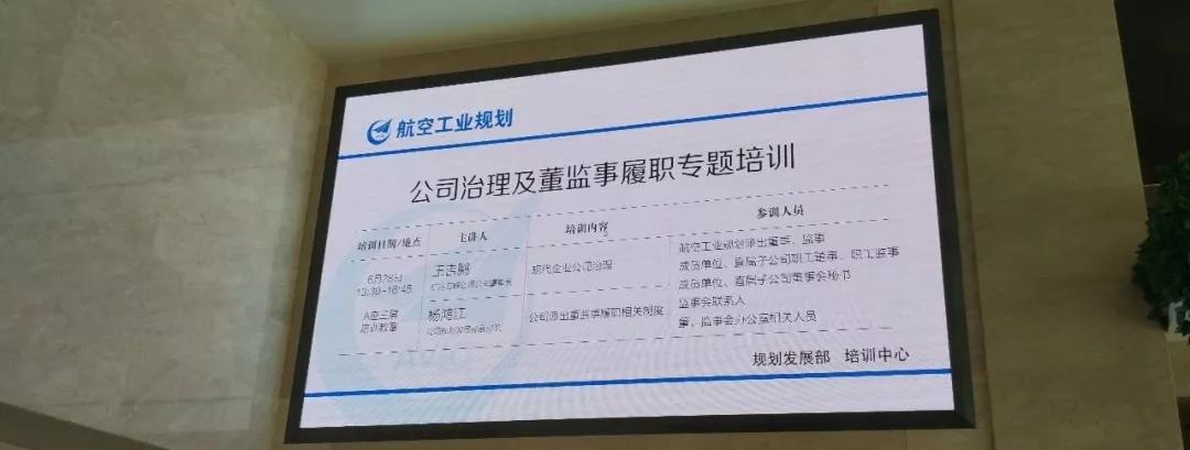 現(xiàn)代企業(yè)法人治理