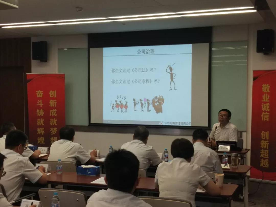 現(xiàn)代企業(yè)法人治理