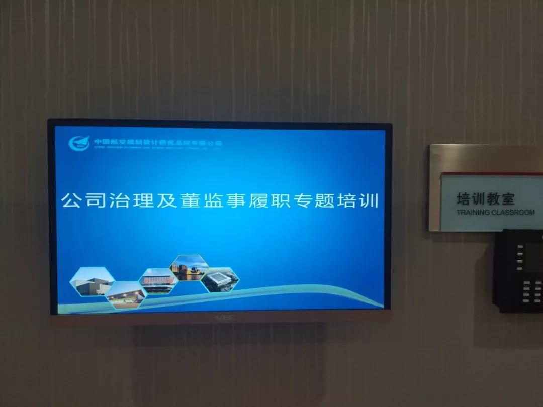 現(xiàn)代企業(yè)法人治理